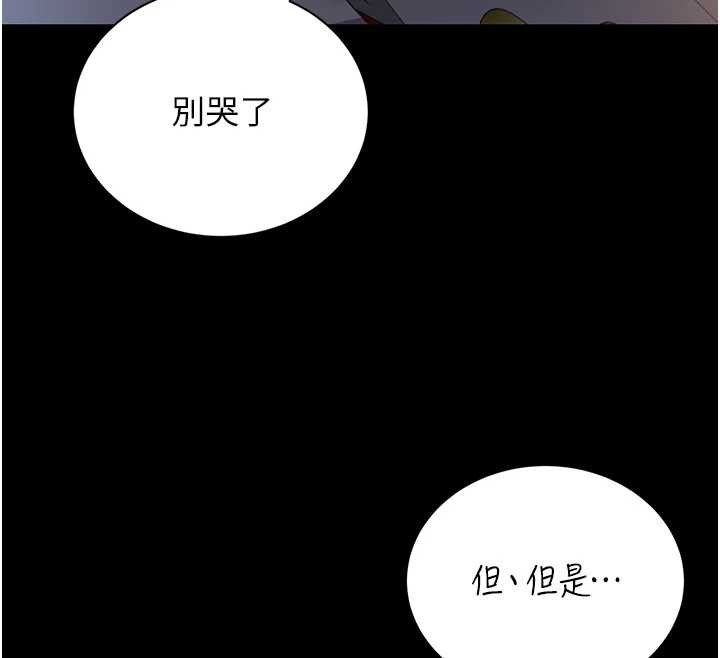 第18话-想转正就乖乖听话