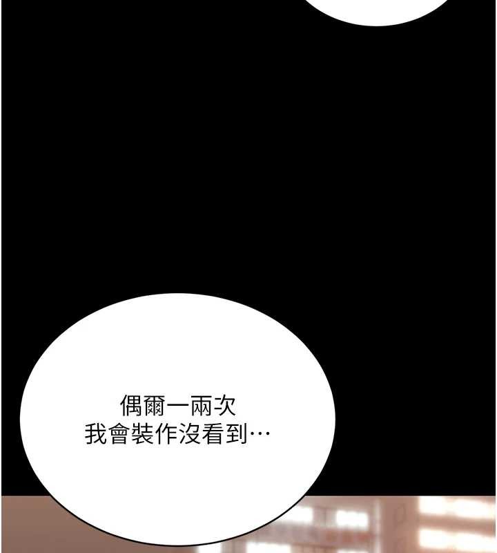 第18话-想转正就乖乖听话