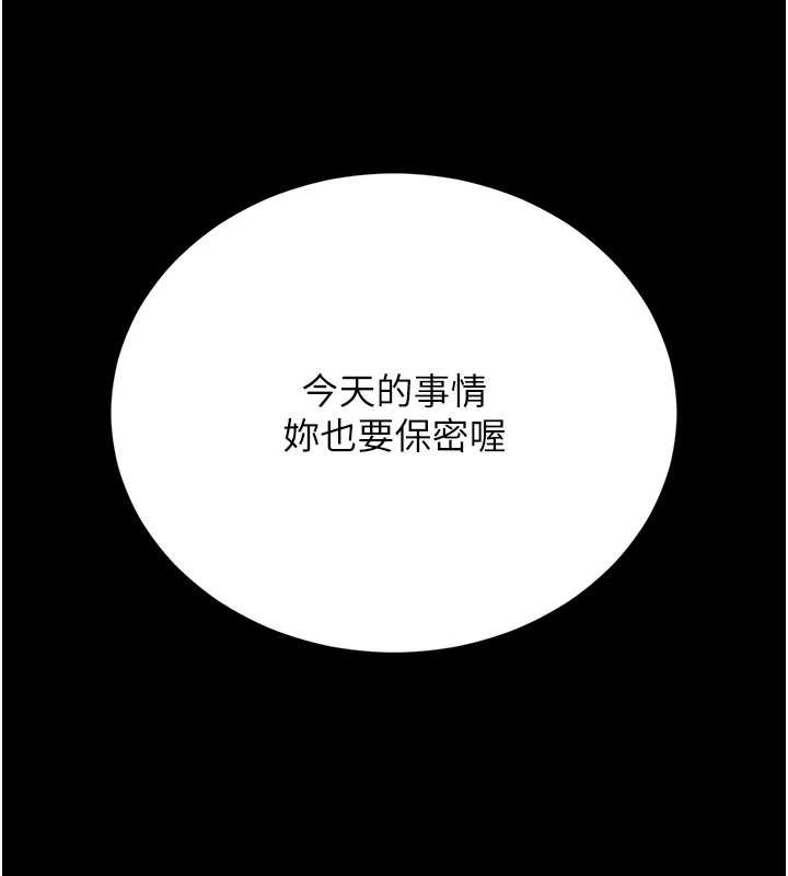 第18话-想转正就乖乖听话