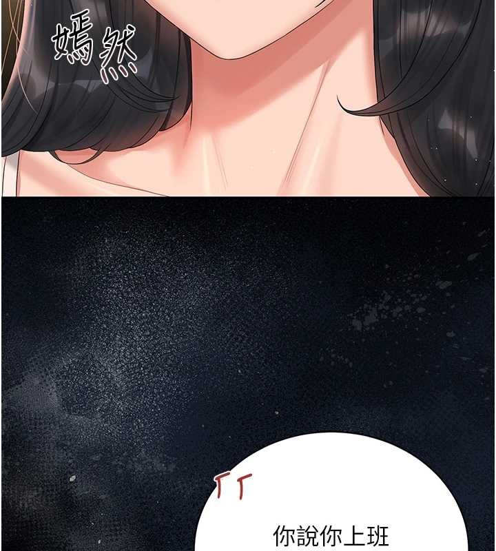 第18话-想转正就乖乖听话