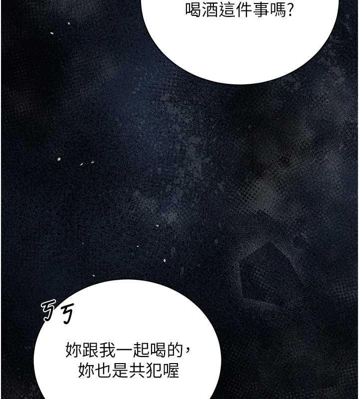 第18话-想转正就乖乖听话