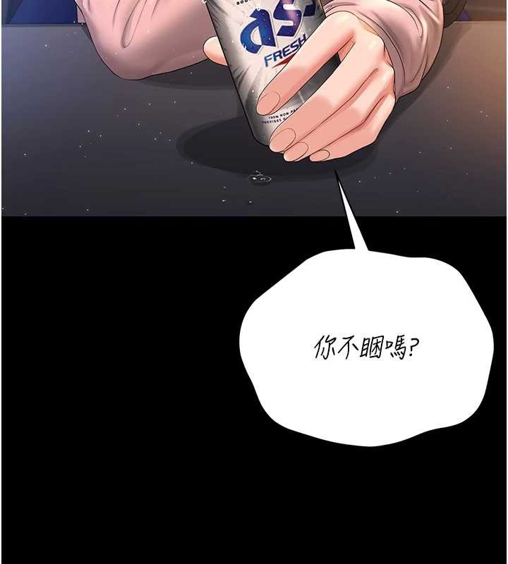 第18话-想转正就乖乖听话