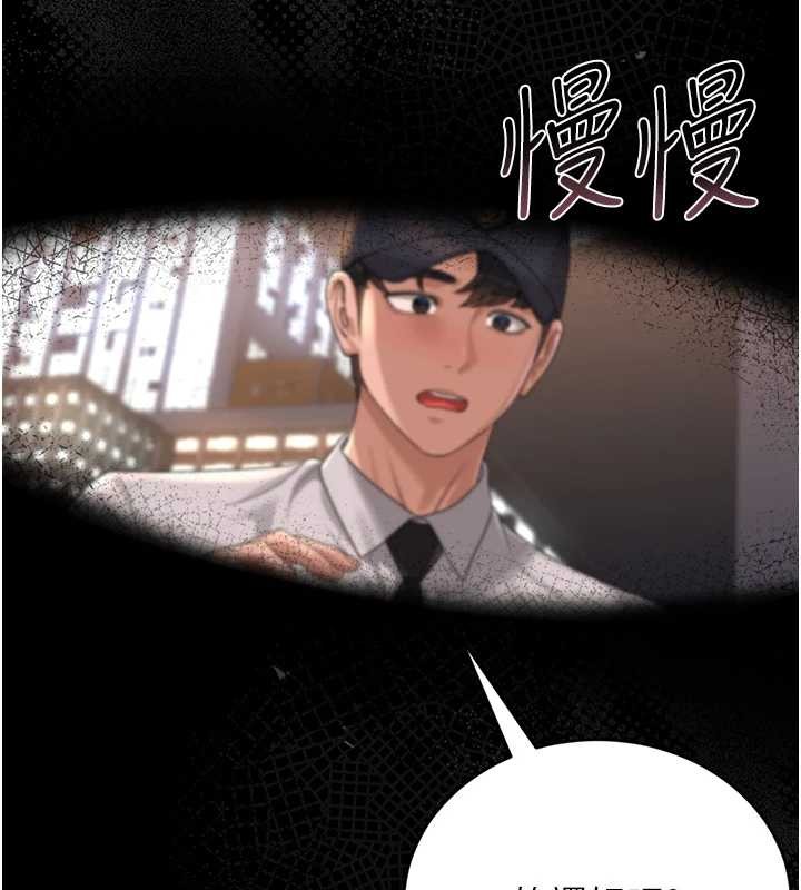 第18话-想转正就乖乖听话