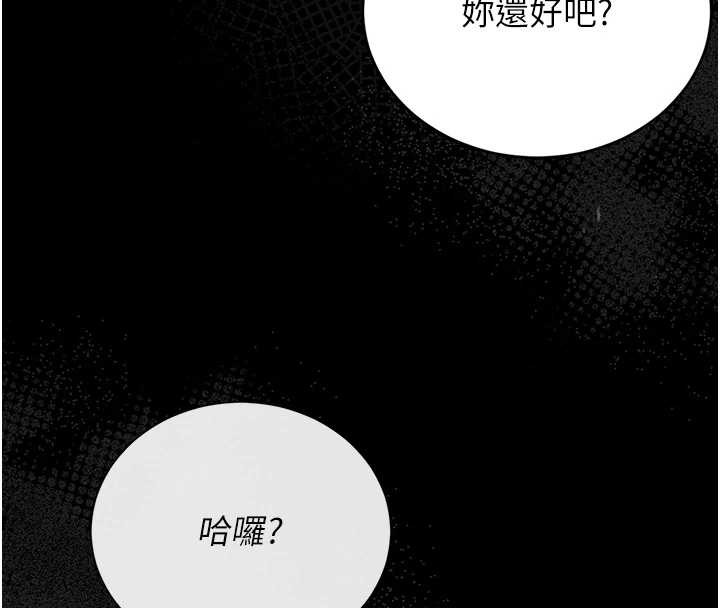 第18话-想转正就乖乖听话