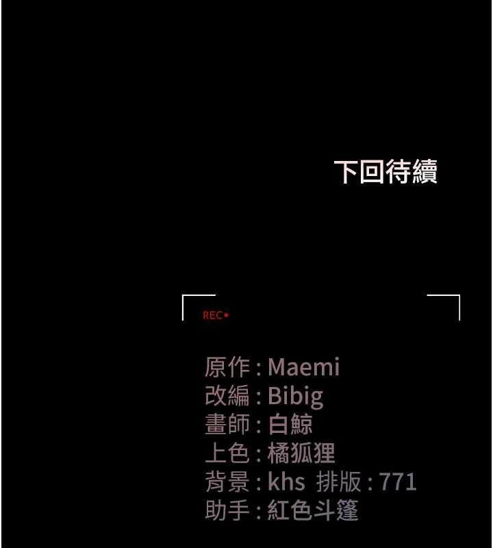 第18话-想转正就乖乖听话