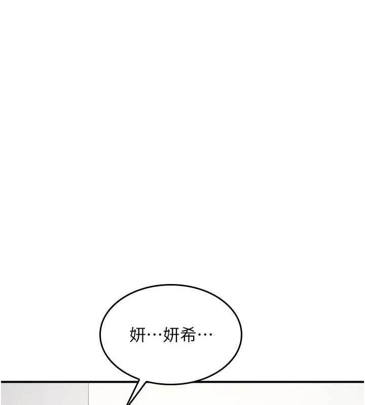 羞恥課堂 第14话-决定成为补习班的肉便器 第1页