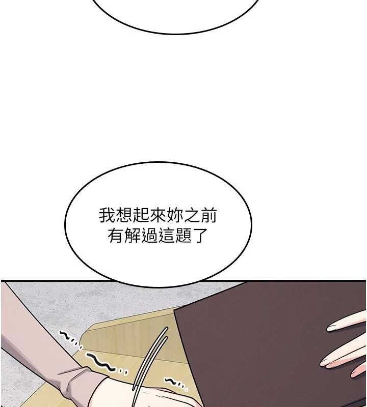 羞恥課堂 第14话-决定成为补习班的肉便器 第3页