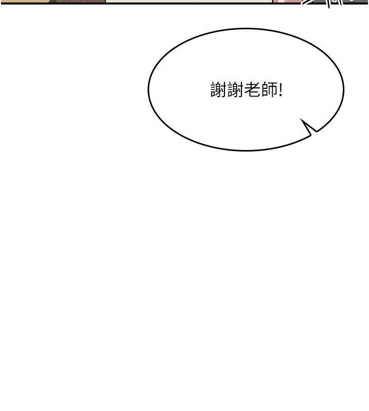 第14话-决定成为补习班的肉便器