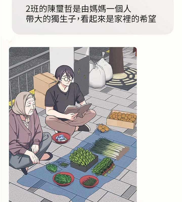第14话-决定成为补习班的肉便器