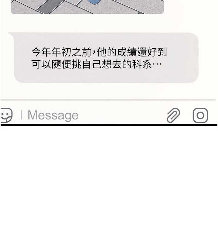第14话-决定成为补习班的肉便器