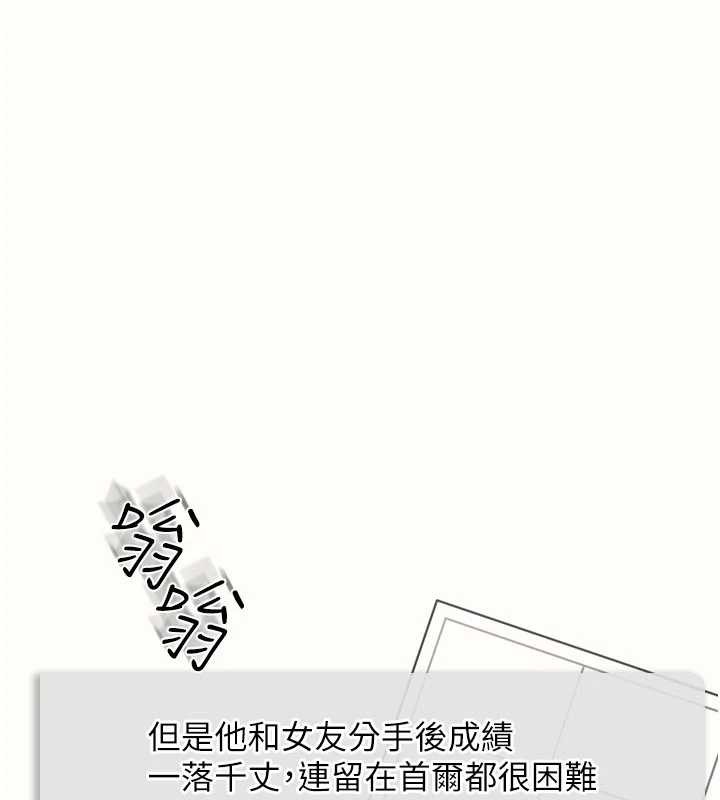 第14话-决定成为补习班的肉便器