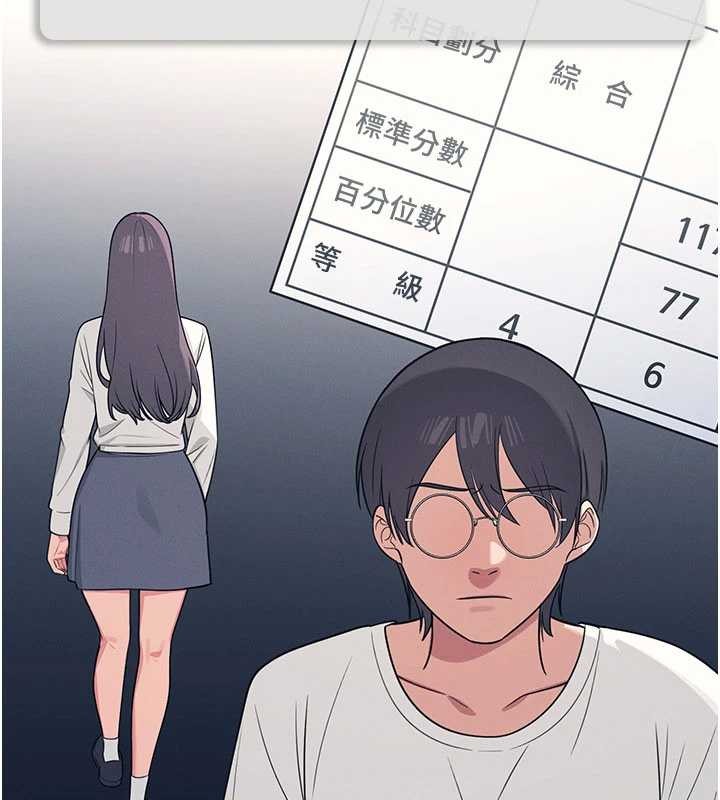 第14话-决定成为补习班的肉便器