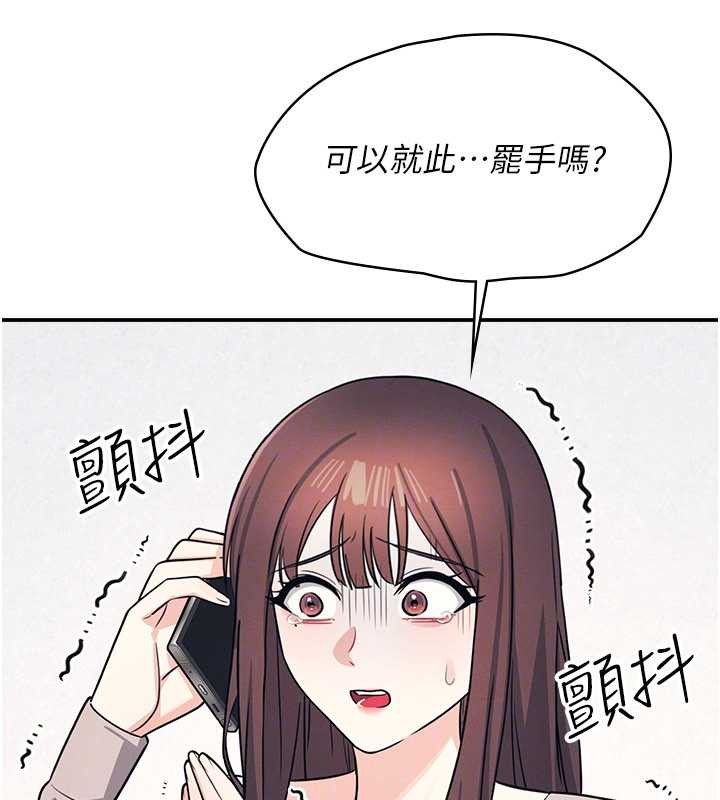 第14话-决定成为补习班的肉便器