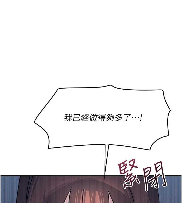 第14话-决定成为补习班的肉便器