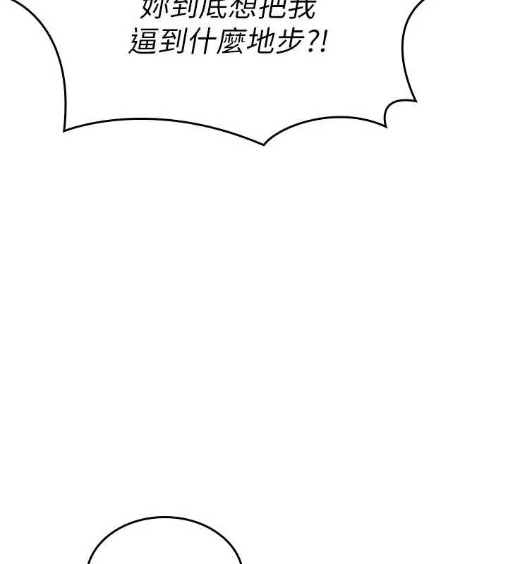 第14话-决定成为补习班的肉便器