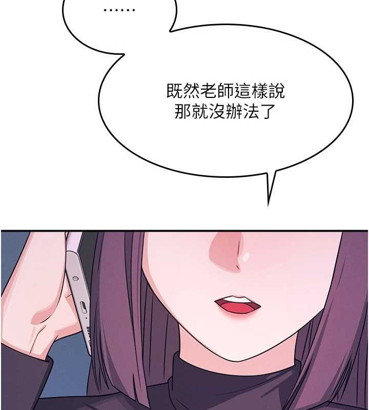 第14话-决定成为补习班的肉便器