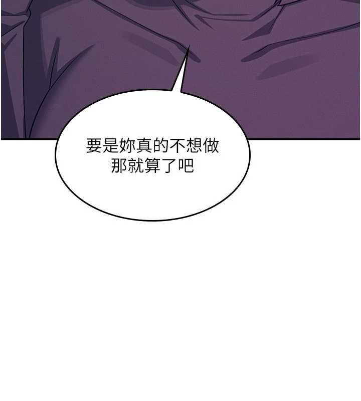 第14话-决定成为补习班的肉便器