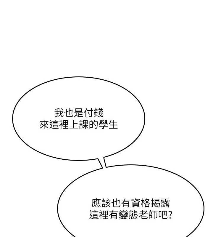 第14话-决定成为补习班的肉便器