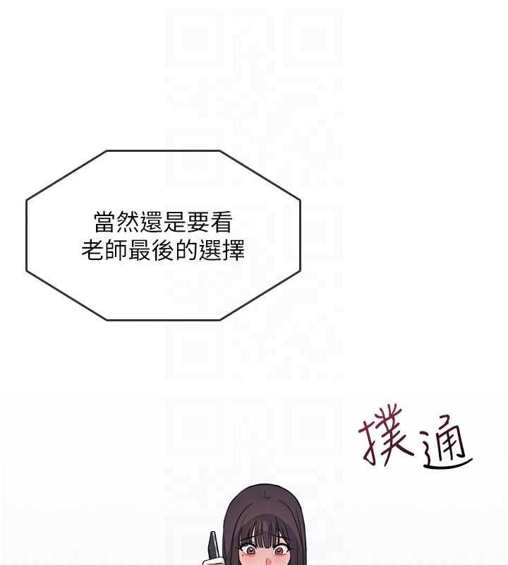 第14话-决定成为补习班的肉便器