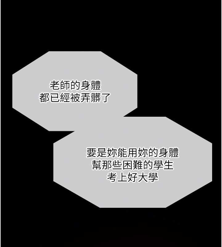第14话-决定成为补习班的肉便器