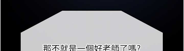 第14话-决定成为补习班的肉便器
