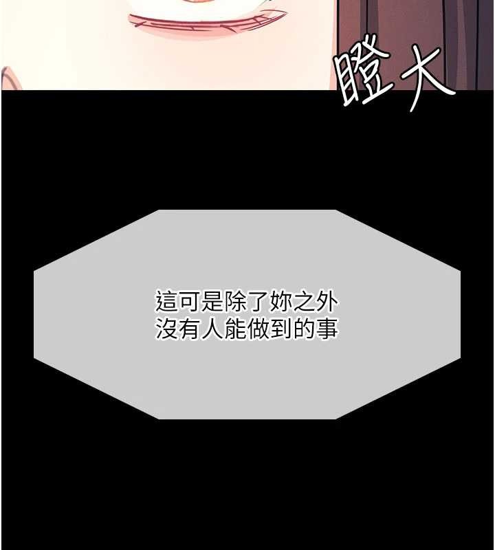 第14话-决定成为补习班的肉便器