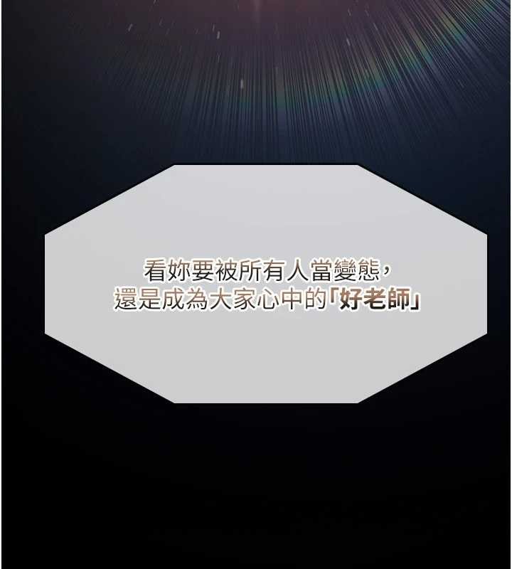 第14话-决定成为补习班的肉便器