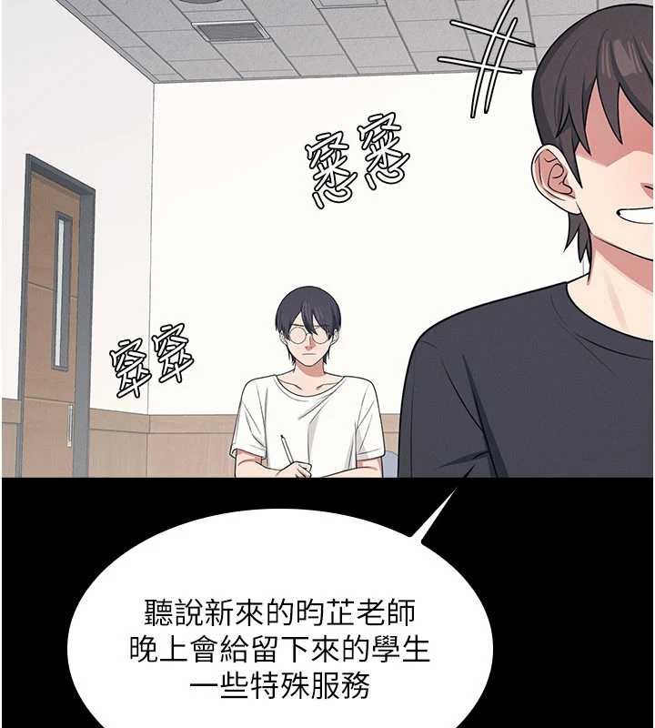 第14话-决定成为补习班的肉便器