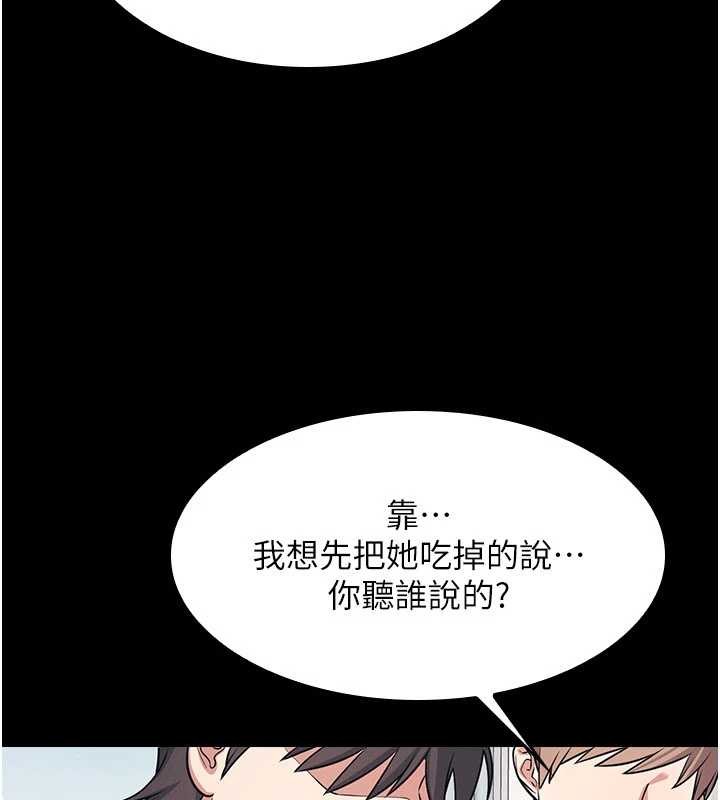 第14话-决定成为补习班的肉便器