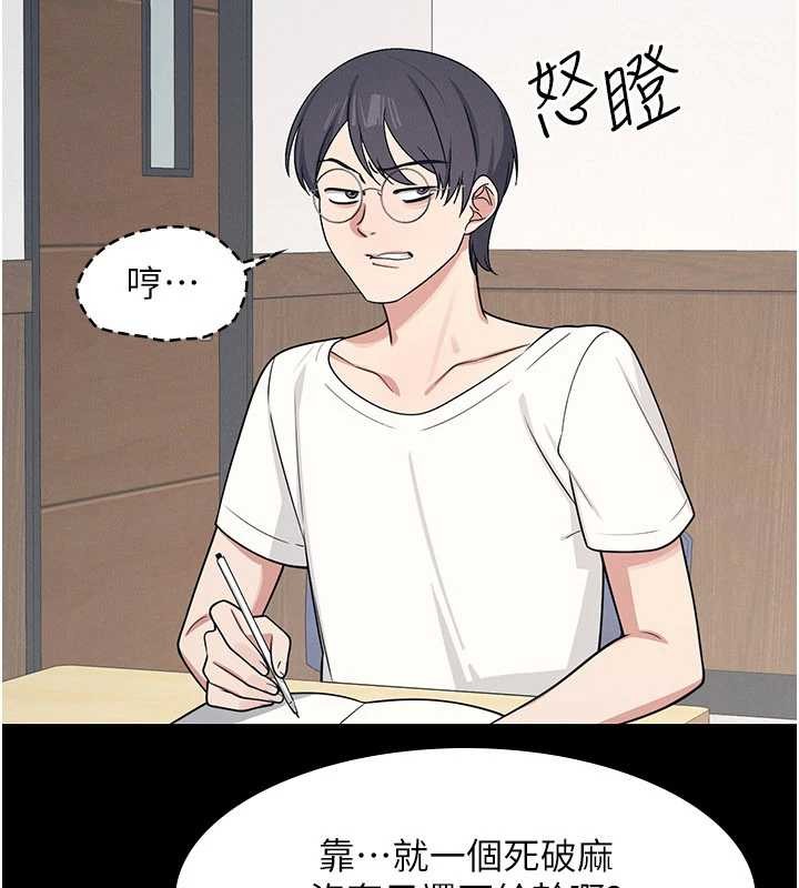 第14话-决定成为补习班的肉便器