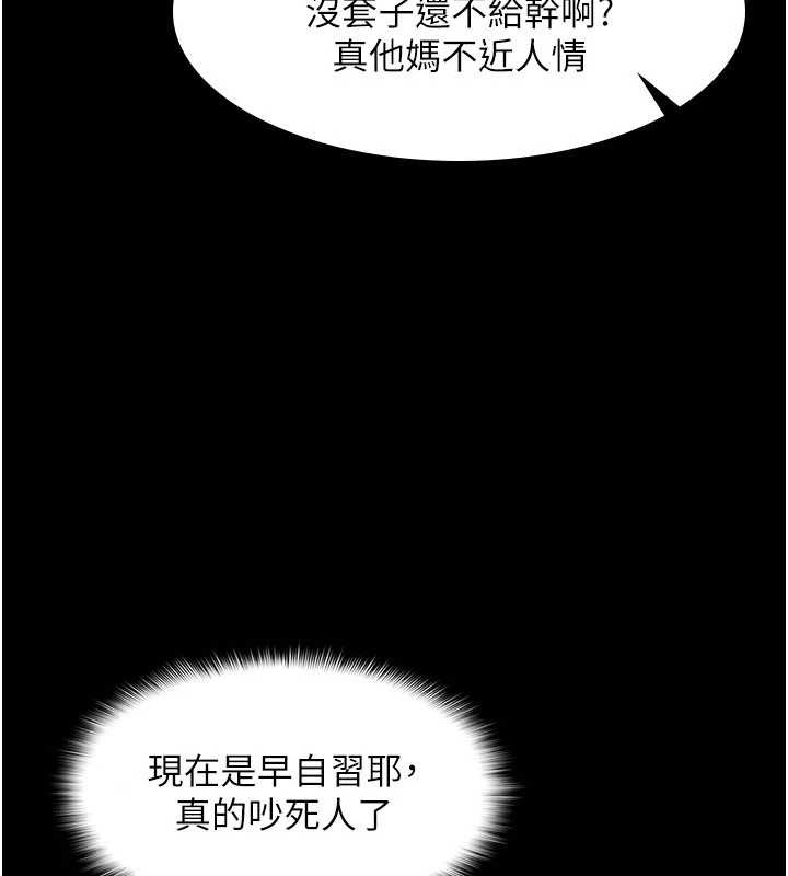 第14话-决定成为补习班的肉便器