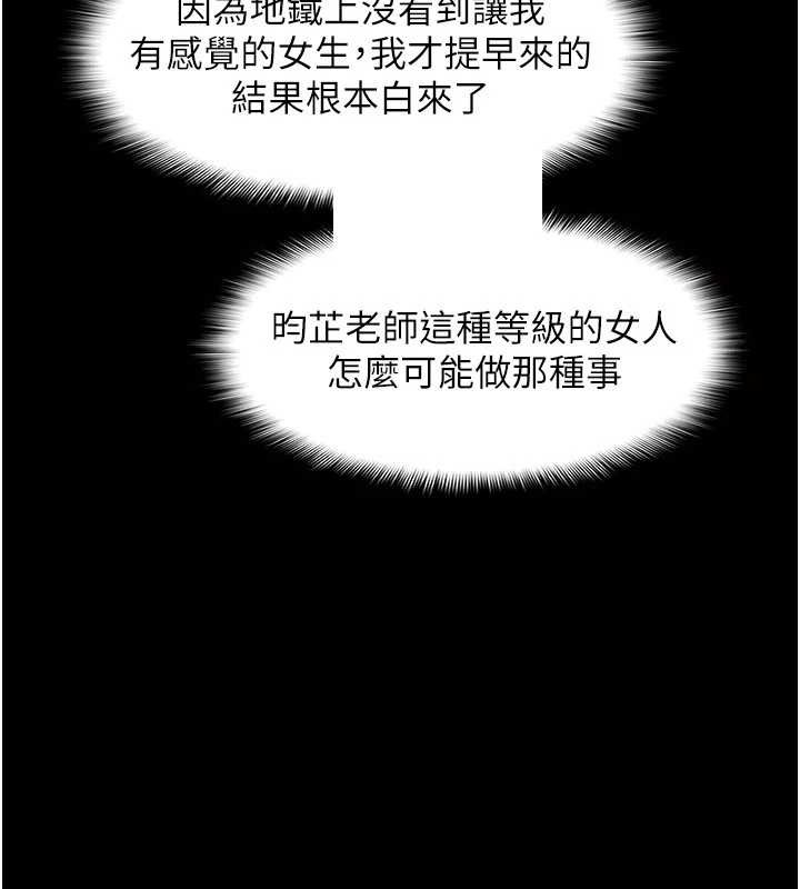 第14话-决定成为补习班的肉便器
