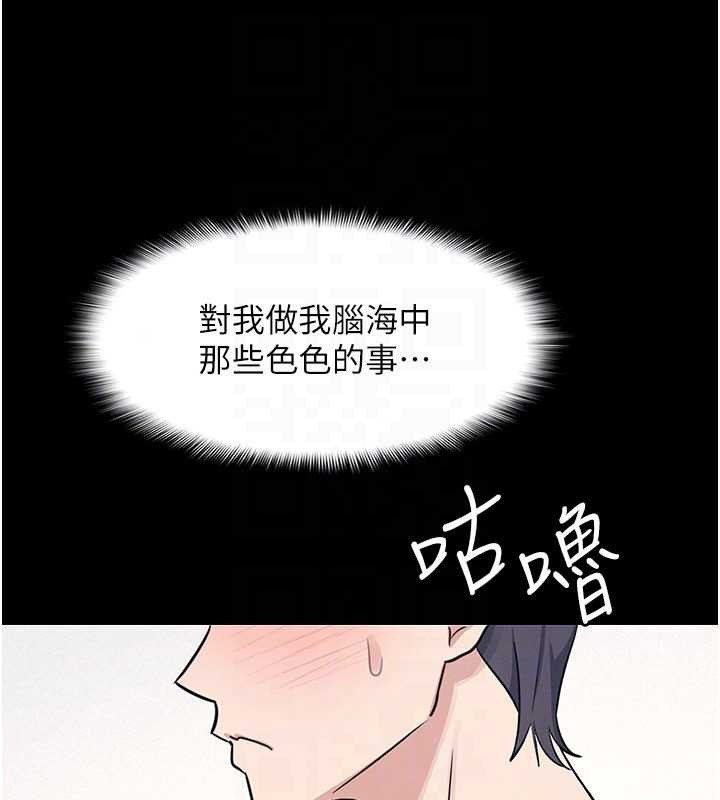 第14话-决定成为补习班的肉便器