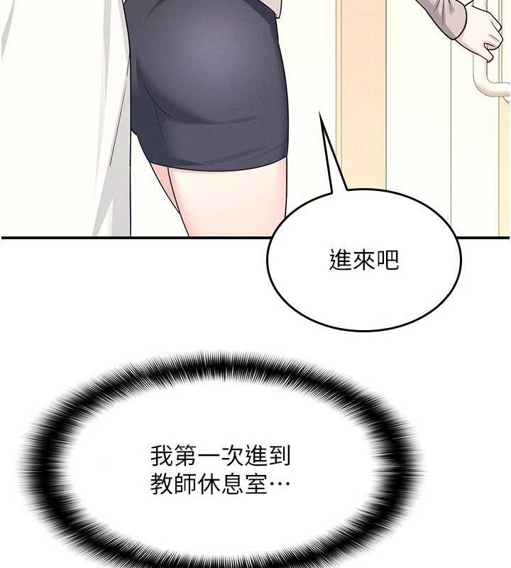 第14话-决定成为补习班的肉便器