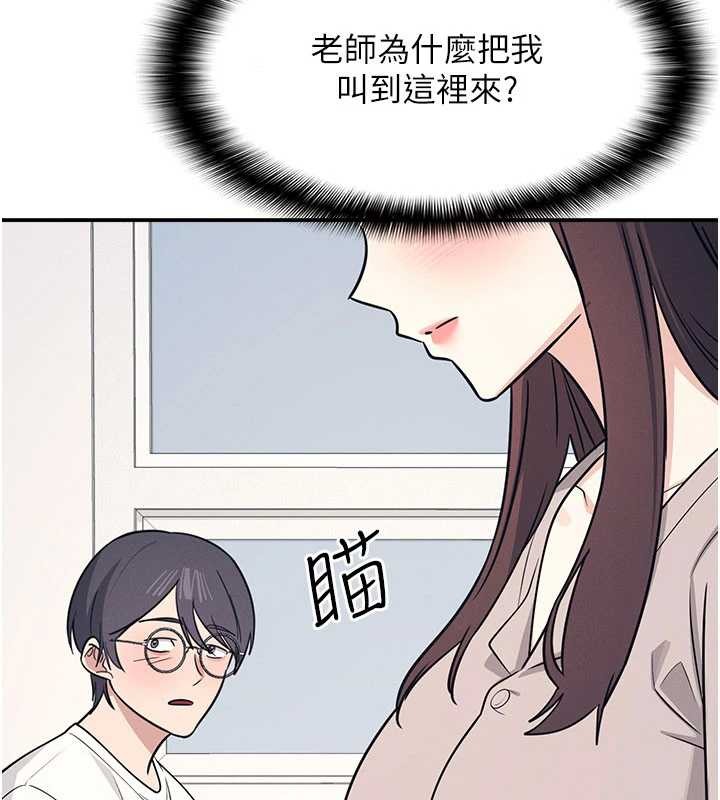 第14话-决定成为补习班的肉便器