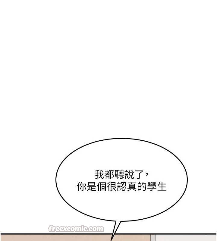 第14话-决定成为补习班的肉便器