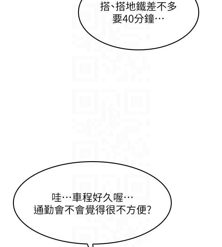 第14话-决定成为补习班的肉便器