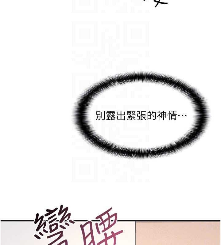 第14话-决定成为补习班的肉便器