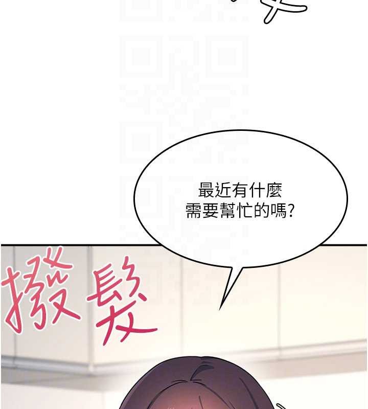 第14话-决定成为补习班的肉便器