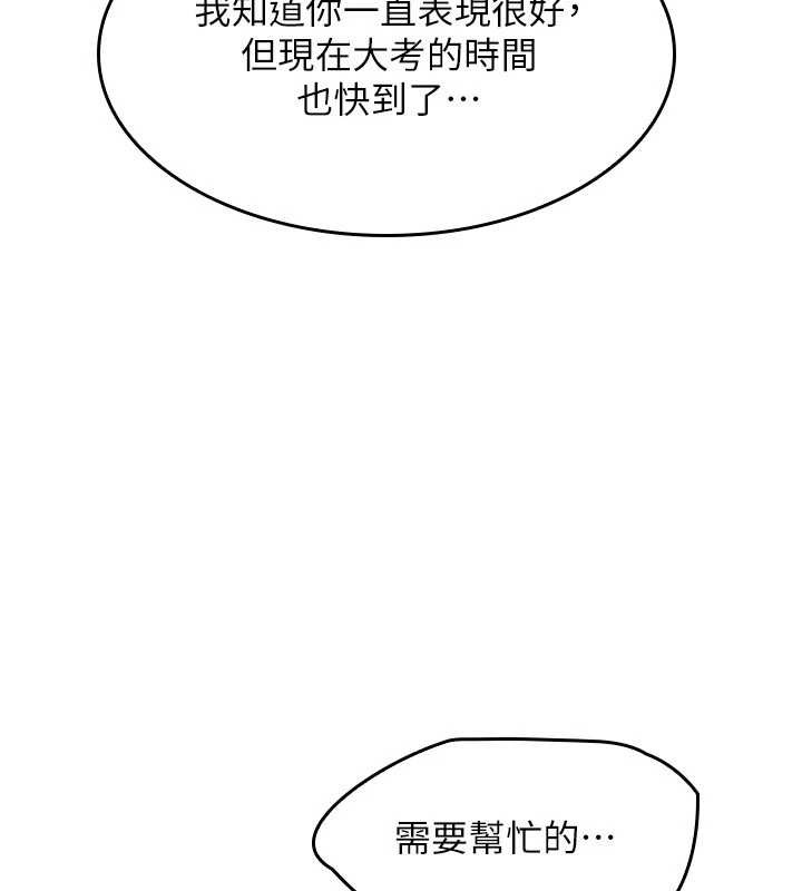 第14话-决定成为补习班的肉便器