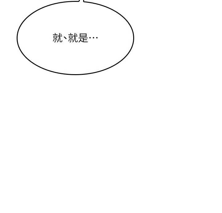 第14话-决定成为补习班的肉便器
