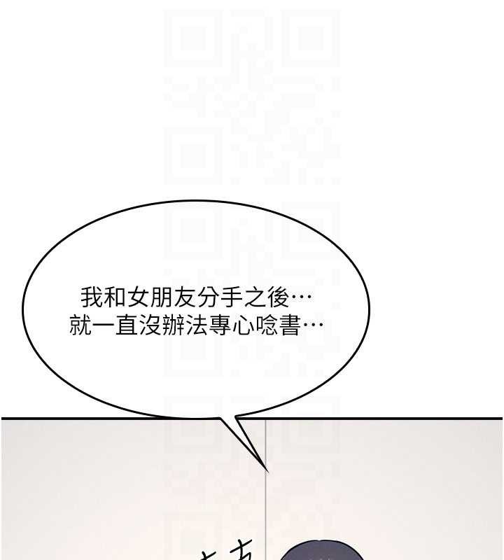 第14话-决定成为补习班的肉便器