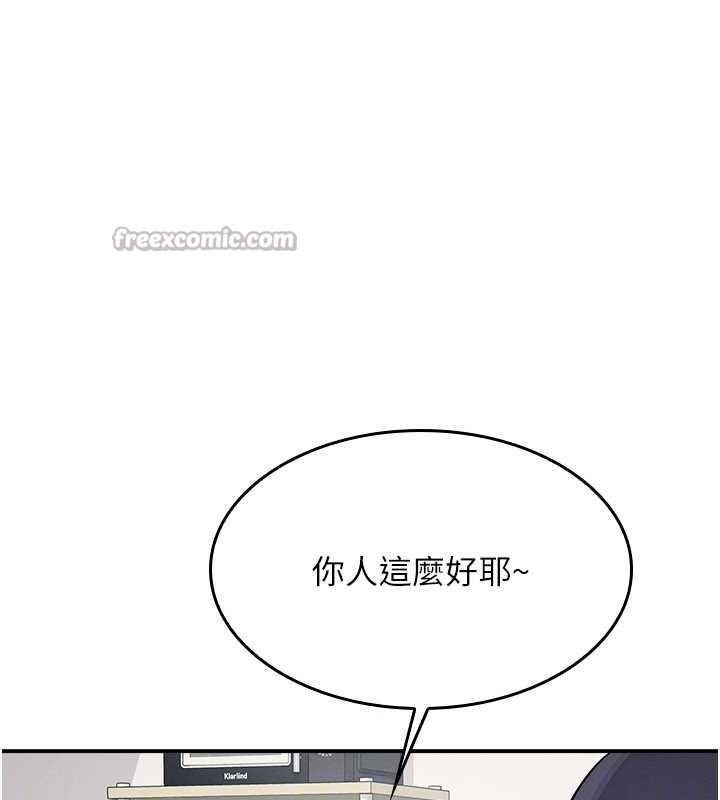 第14话-决定成为补习班的肉便器