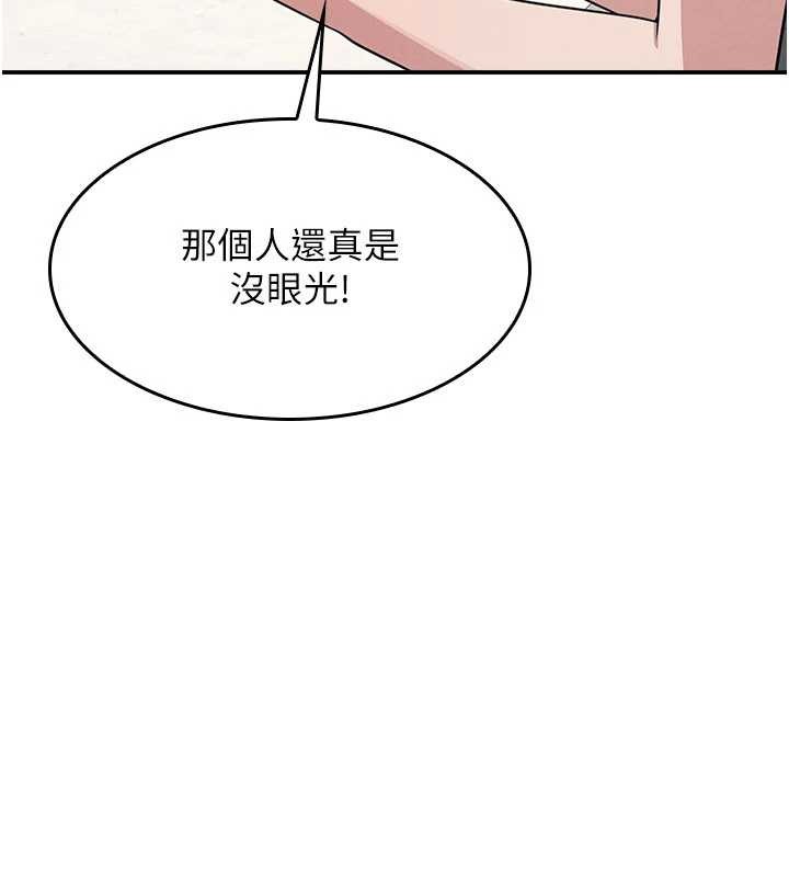 第14话-决定成为补习班的肉便器