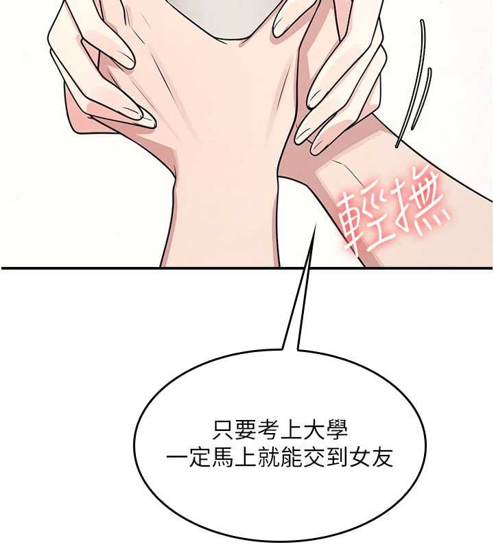 第14话-决定成为补习班的肉便器