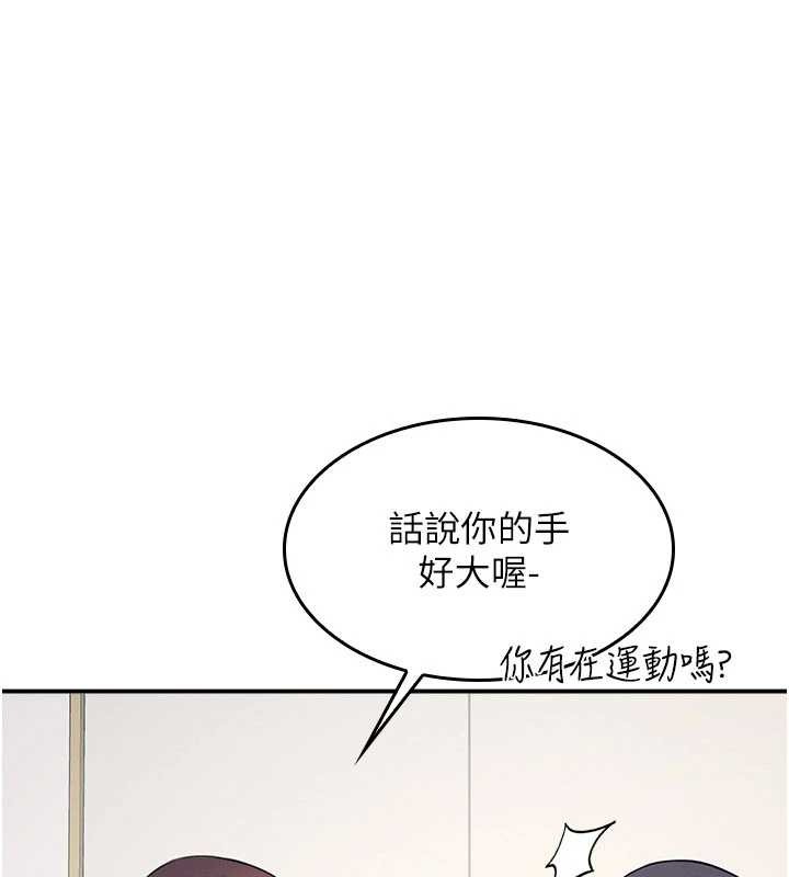 第14话-决定成为补习班的肉便器