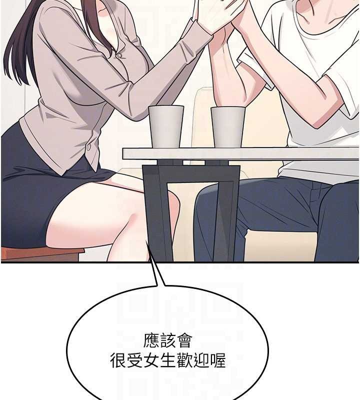 第14话-决定成为补习班的肉便器
