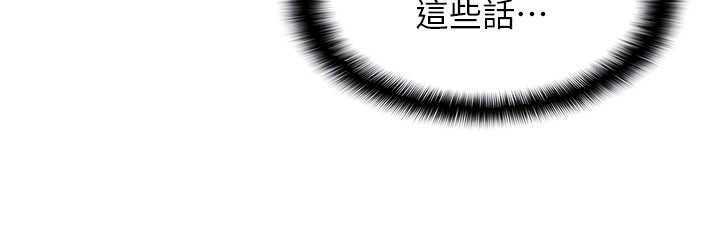第14话-决定成为补习班的肉便器