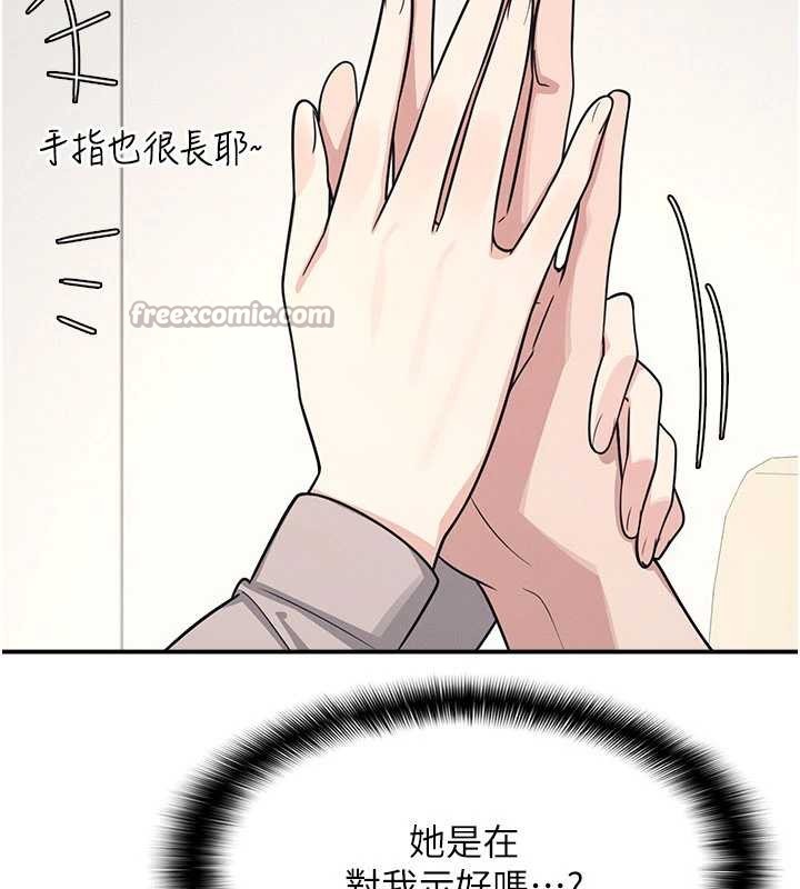第14话-决定成为补习班的肉便器