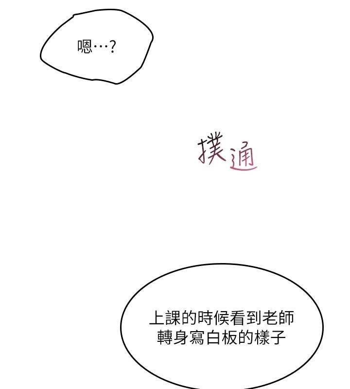 第14话-决定成为补习班的肉便器